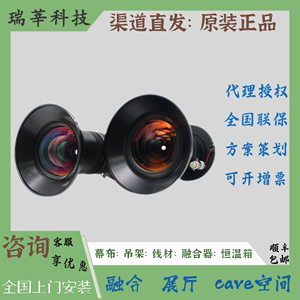 投影仪镜头超短焦镜头适用松下中长焦短焦投射比0.3 0.4 0.5 0.6