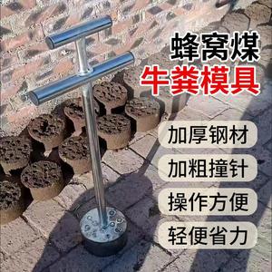 牛粪蜂窝煤模具压块器手动制作机压牛粪块手工煤球机拖块粪饼工具