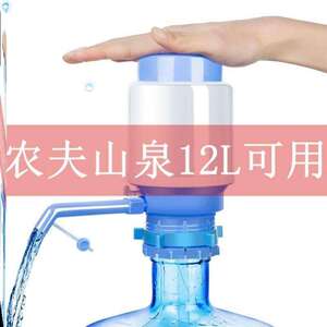 按压农夫山泉12L吸水出水器取水器通用虹吸5L压水器饮用桶手压式