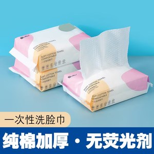 [豆妈专属]D 干湿两用擦脸巾抽取式通用洗脸巾一次性纯棉柔巾