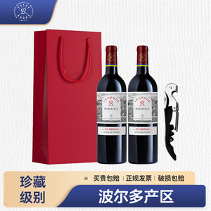 拉菲传奇波尔多珍藏南丘法国进口干红葡萄酒双支礼盒2020年份13度