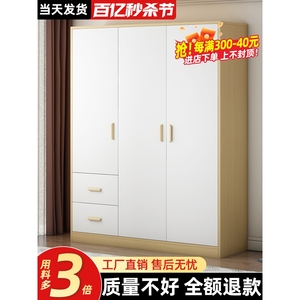 宜家衣柜卧室现代简约家用实木质免安装出租房简易组装小户型柜子