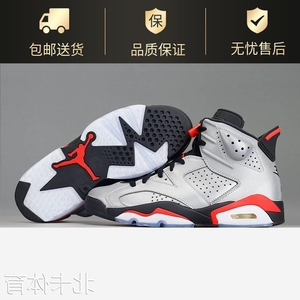 Air Jordan 6 AJ6 大巴黎 银灰 3M反光篮球鞋CI4072-001