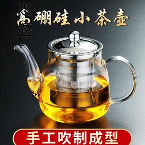 高硼硅玻璃泡花茶的专用壶功夫红茶不锈钢过滤中式泡茶壶养身壶