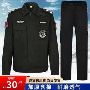 保安工作服夹克款套装黑色秋冬款长袖加厚作训服冬季门卫安保制服