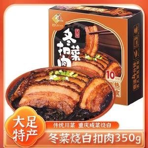 包邮重庆特产石魂牌大足冬菜精品礼盒540g冬菜扣肉350g即食下饭菜