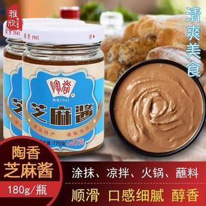 广东纯芝麻酱正宗热干面专用拌面调料酱纯黑火锅蘸料沙县家用包邮