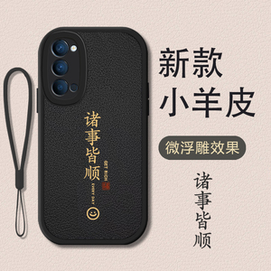 OPPOreno4手机壳OPPO新款reno4全包防摔oppore硅胶opporen套poop男opp0pp0ppo钢化膜ren04女rone的opop外壳5g