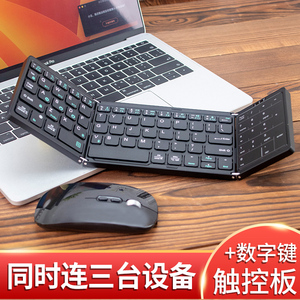 HUKE折叠键盘便携无线蓝牙迷你适用ipad华为微软手机平板鼠标套装