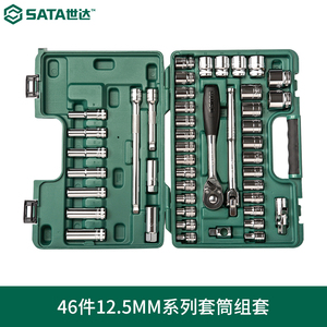 世达工具正品46件12.5MM系列大飞公英制套筒组套装汽修汽保09006