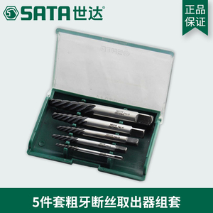 世达工具断丝取出器丝锥断牙取出器5件套细牙粗牙09704A 09704