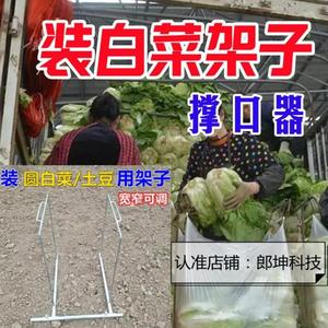 装白菜架子撑口器撑袋子捆蒜薹神器可调韭菜大葱装土豆快递打包架