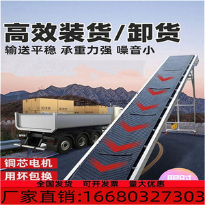 北京输送带传送带小型输送机流水线爬坡装车卸货折叠移动式运输机