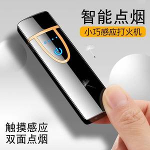 新款塑料USB指纹触摸感应充电打火机小巧便捷点烟器可做logo广告