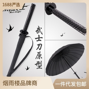 直杆武士伞8骨刀把日式道剑柄男士长伞柄伞个性宝剑动漫刀晴雨伞