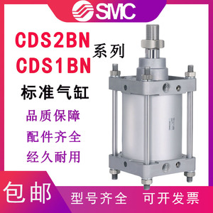 SMC标准气缸CS2B/CDS/1B/2BN125/140/160-25/50/125/100/200-1000