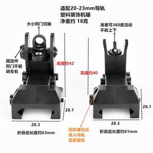 特洛伊准星照门前后机瞄塑料机瞄配件玩具配件机水瞄配件外观配件