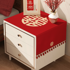 结婚床头柜防尘罩盖布婚房红色喜庆装饰布置茶几桌布婚礼喜字盖巾