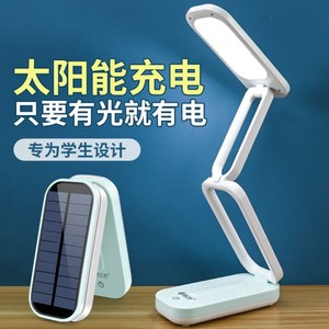新疆包邮折叠式太阳能学习护眼台灯LED可充电学生卧室阅读小夜灯