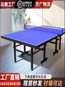 博森特乒乓球桌室内标准家用折叠比赛专用兵乓桌子可移动兵兵球台
