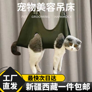 新疆西藏包邮猫吊床猫咪剪指甲神器耳朵护理悬挂宠物吊床美容洗澡