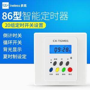 86型面板定时器开关大功率单线控制220v墙壁单火灯照明灯墙装时控