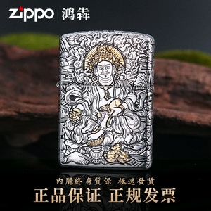 zippo打火机正版盔甲雕刻黄财神浮雕煤油防风原装圣诞礼物收藏