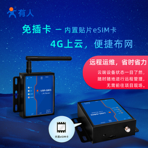 有人4G工业路由器高性价比免插卡远程运维USR-G805c双网口耐高温