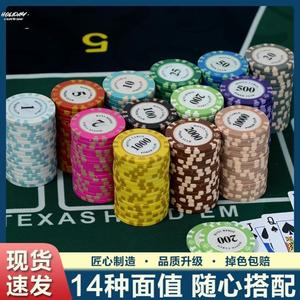 棋牌室专用筹码币打麻将用的筹码牌德州扑克赌场赌注筹码高档定制