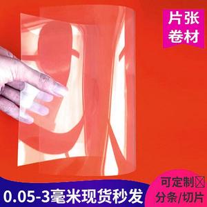 超薄亚克力薄膜纸透明pvc卷材pc耐力板pp玻璃软塑料pet胶片可裁剪
