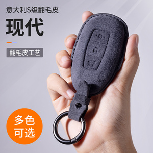 北京现代ix35汽车钥匙套索纳塔伊兰特朗动名图悦动途胜保护壳扣包