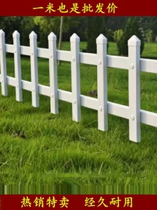 pvc塑钢草坪护栏花园花坛花圃栅栏菜园篱笆围栏绿化隔离栏杆广东