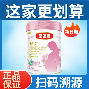【新升级 新日期】伊利金领冠基础0段舒孕孕妇妈妈专用奶粉750g