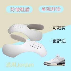 适用Jordan Air Jordan 3白水泥aj3篮球鞋防皱鞋撑防变形折痕鞋盾