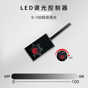 源头工厂0-10V调光器迷你旋钮式010V无源1-10V带刻度植物灯调光器