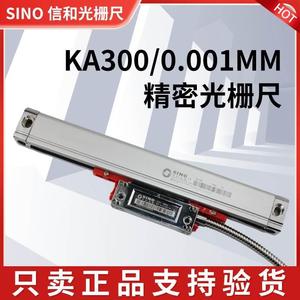 信和SINO光栅尺KA300系列1um分辨率精度检测测量光学尺光栅尺