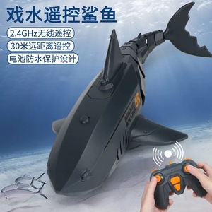 遥控机械鲨鱼大白鲨船可潜水艇鱼缸带摄像头电动仿真鲸鱼儿童玩具
