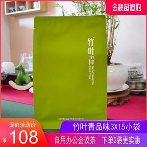 2023年新茶峨眉山竹叶青茶叶峨眉山绿茶品味级45克自用办公会议