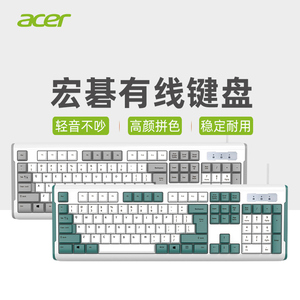 宏碁acer静音键盘台式机电脑笔记本通用商务办公打字无线键鼠套装