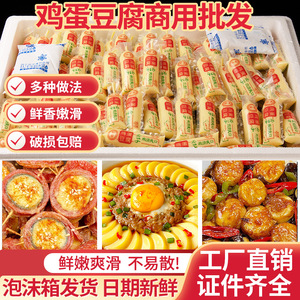 舒尔鸡蛋豆腐日本玉子麻辣烫烧烤火锅日式家用千叶嫩豆腐商用整箱