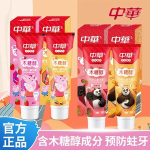 中华儿童专用牙膏牙刷含氟3-12正品牌官方网6岁以上学生不吞咽防