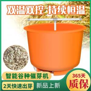 大容量催芽箱大麦黄豆水稻催芽桶泡稻子桶浸种恒湿蔬菜种子农业
