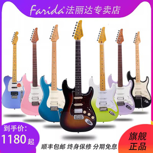 Farida法丽达F5020/F2020/F3030/F5050/F5051/F5150电吉他 初学者