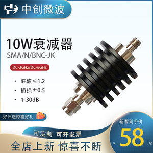 10W SMA同轴固定衰减器1-50dB任选N型3G衰减器BNC头射频衰减器6G