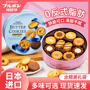 日本进口波路梦曲奇饼干礼盒黄油巧克力罐装铁盒零食非香港旗舰店