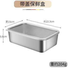 午餐肉模具带盖316不锈钢方盘分餐盒保鲜收纳盒菜盘火锅保鲜盒