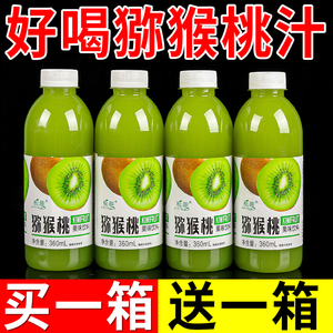 【买一送一】猕猴桃汁果味饮品360ml*瓶装酸甜好喝饮料整箱批发