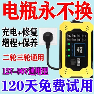 电动车电瓶激活脉冲修复神器充电器电池全自动通用智能稳压续航