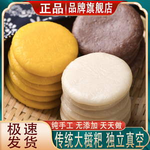 广西手工纯糯米糍粑无陷真空黄栀子高粱红糖粑粑贵州湖南桂林年糕