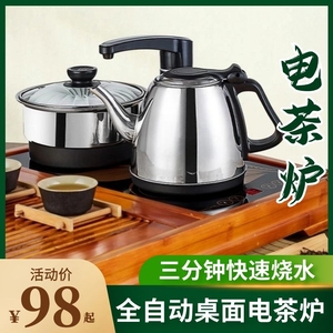 煮茶器三合一办公桌自动上水热水壶全自动烧茶炉平板电磁桌面茶吧
